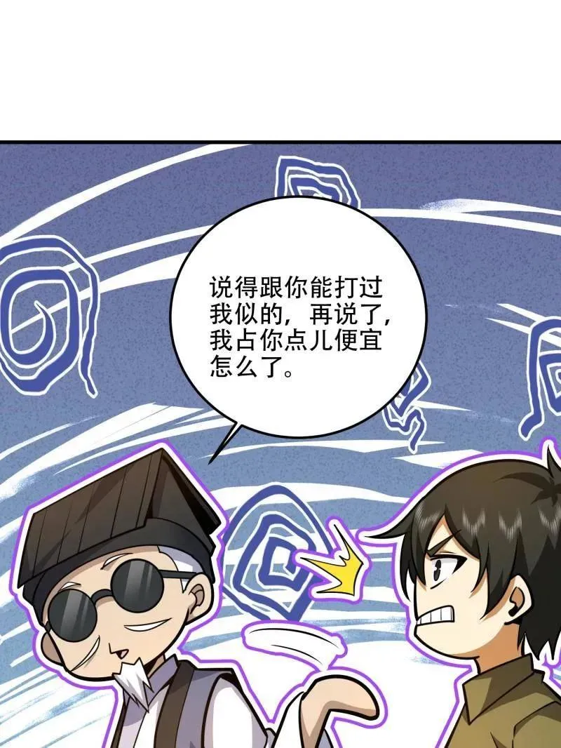 第502话 501 新的增援69