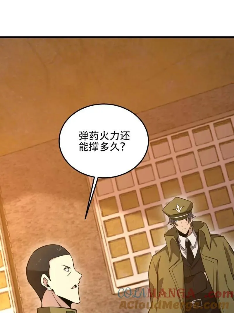 第503话 502 推到山峰84