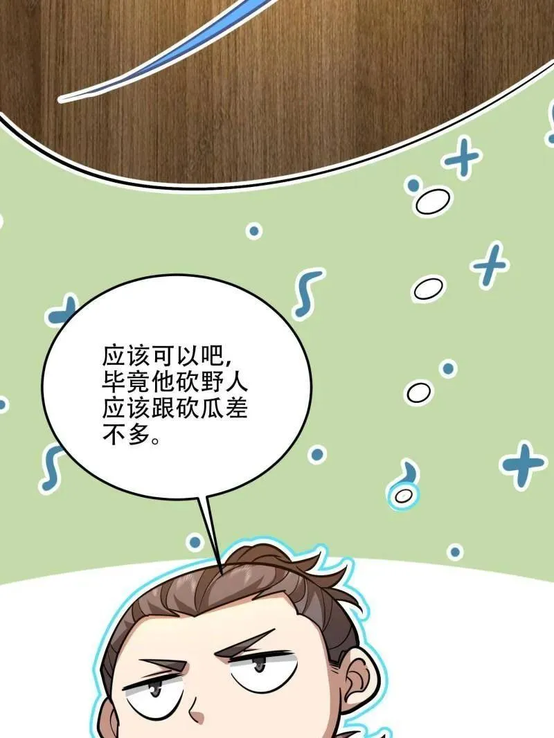 第502话 501 新的增援138