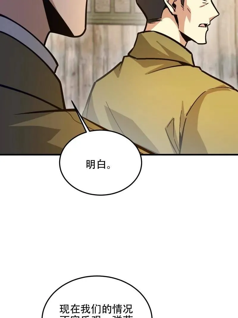 第502话 501 新的增援42