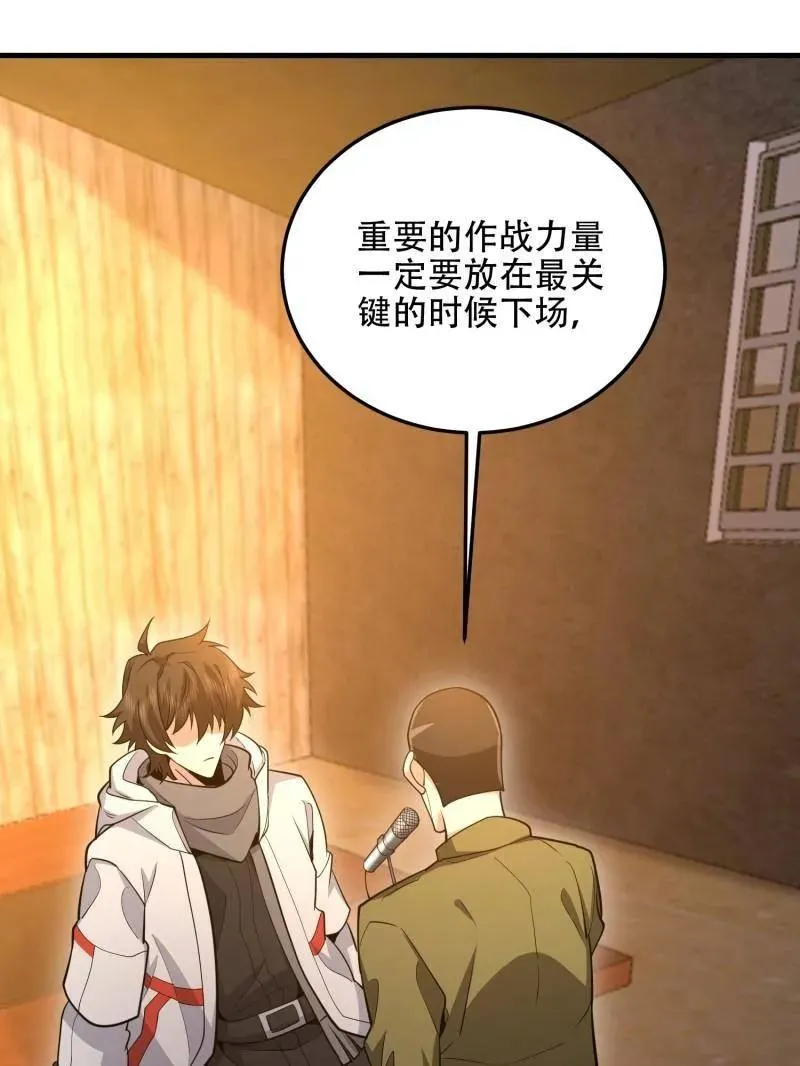 第503话 502 推到山峰41
