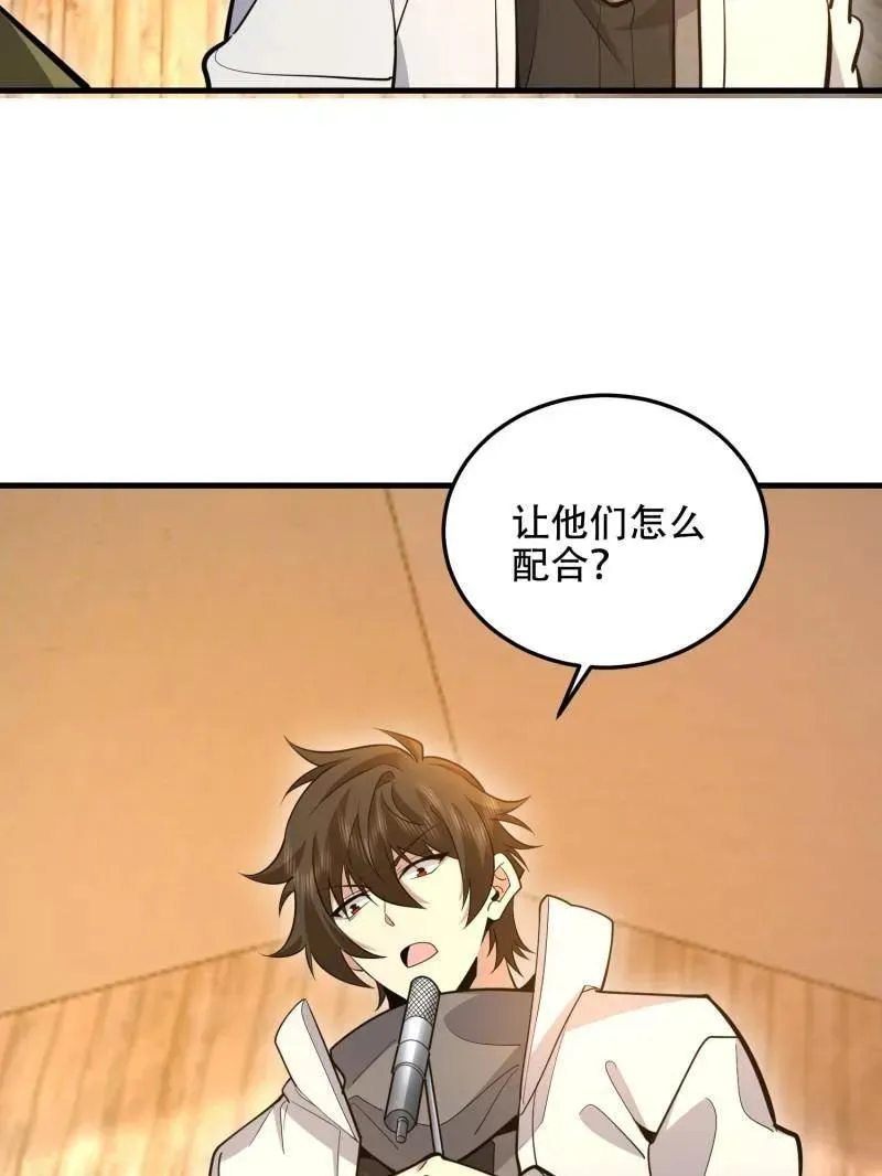 第503话 502 推到山峰27