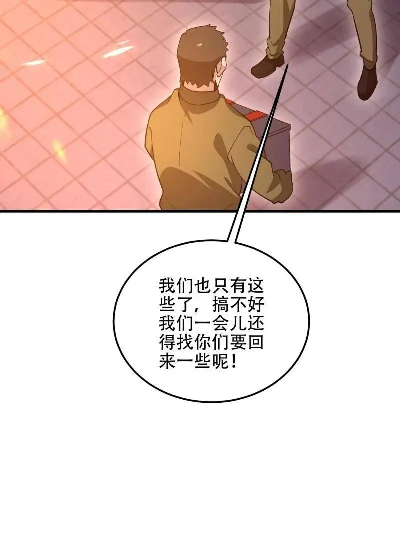 第503话 502 推到山峰113