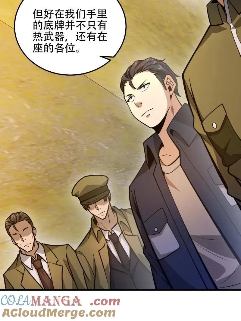 第502话 501 新的增援48