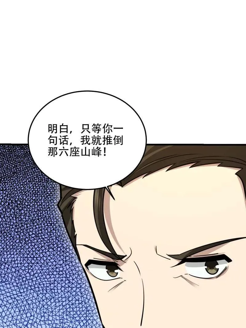 第503话 502 推到山峰173