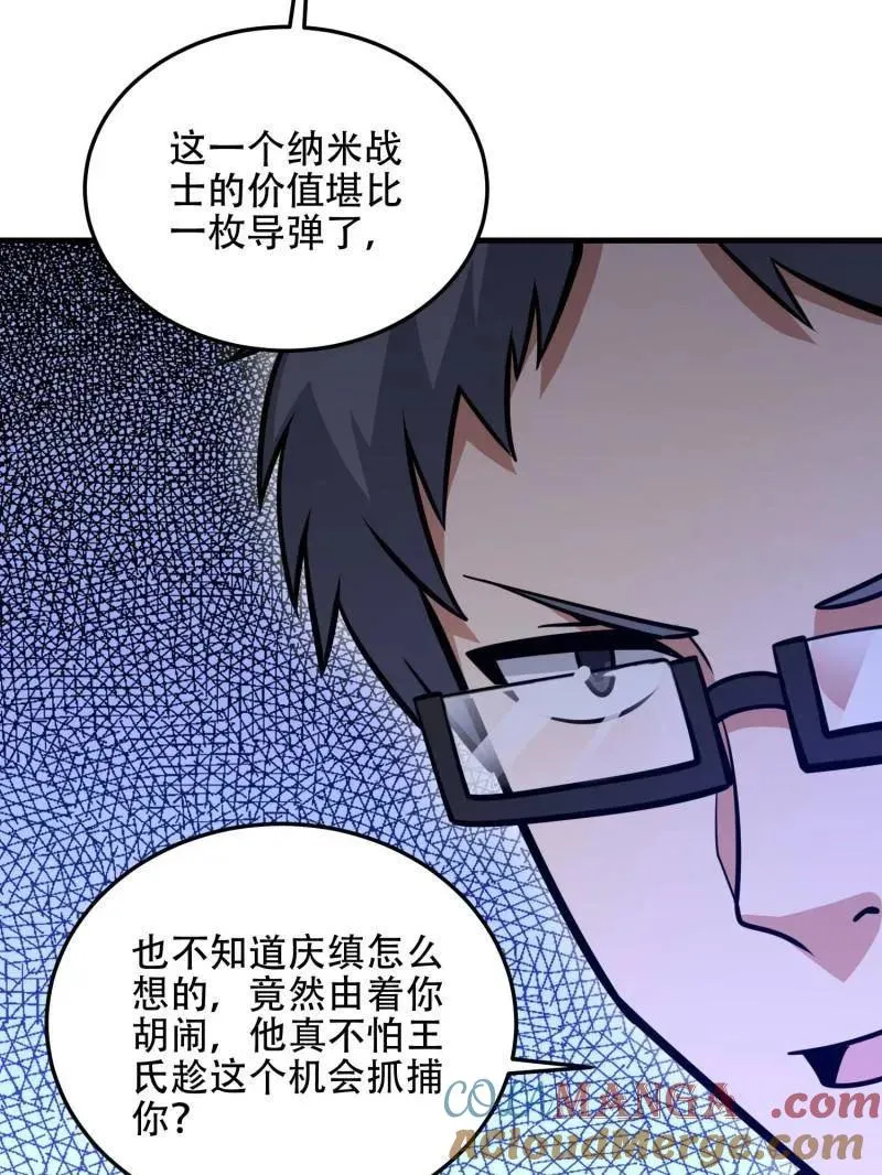 第502话 501 新的增援164