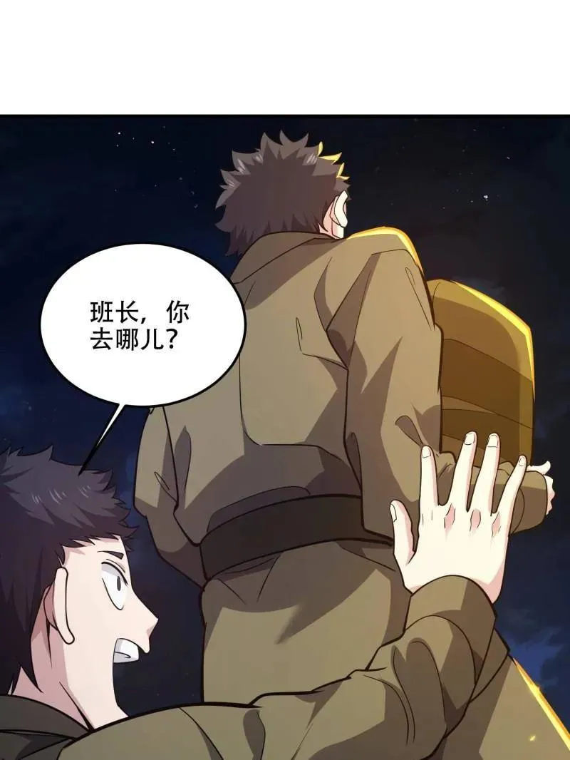 第500话 499 停止射击185