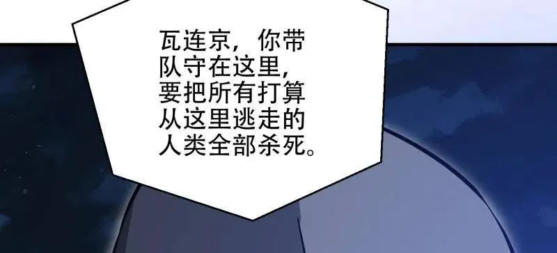 第505话 504 团灭实验体7