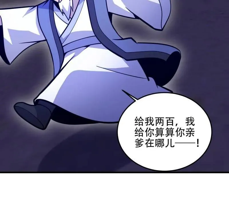 第502话 501 新的增援83