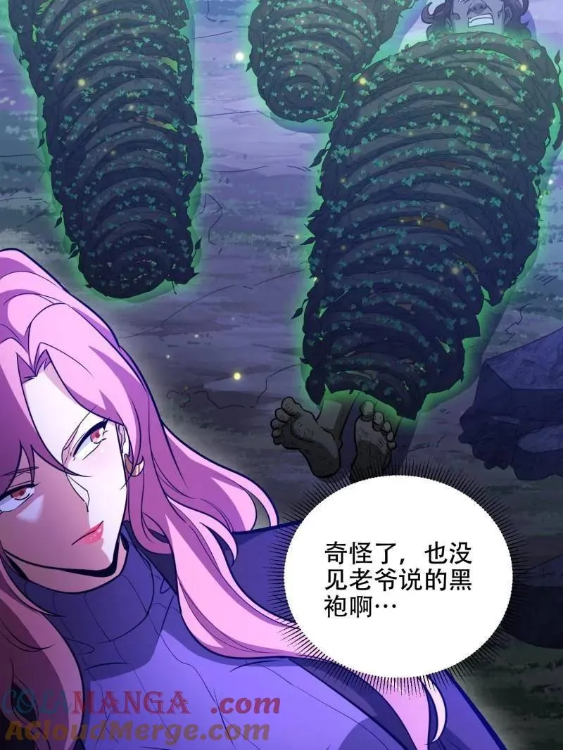 第505话 504 团灭实验体80