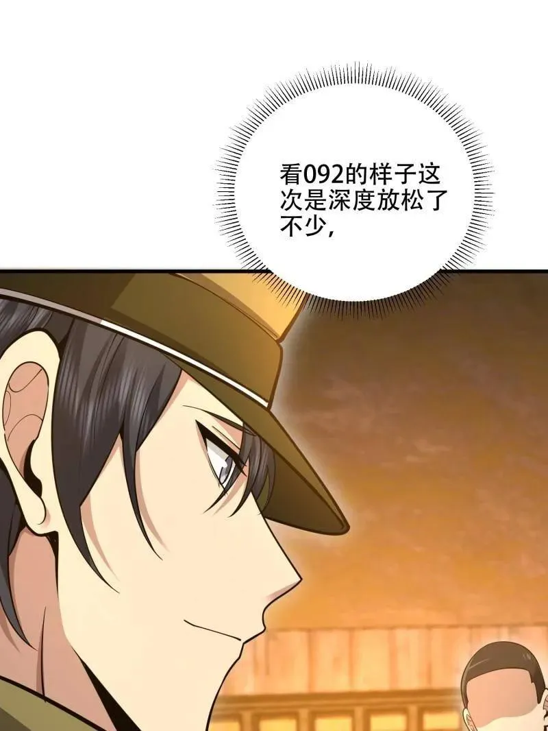 第503话 502 推到山峰74
