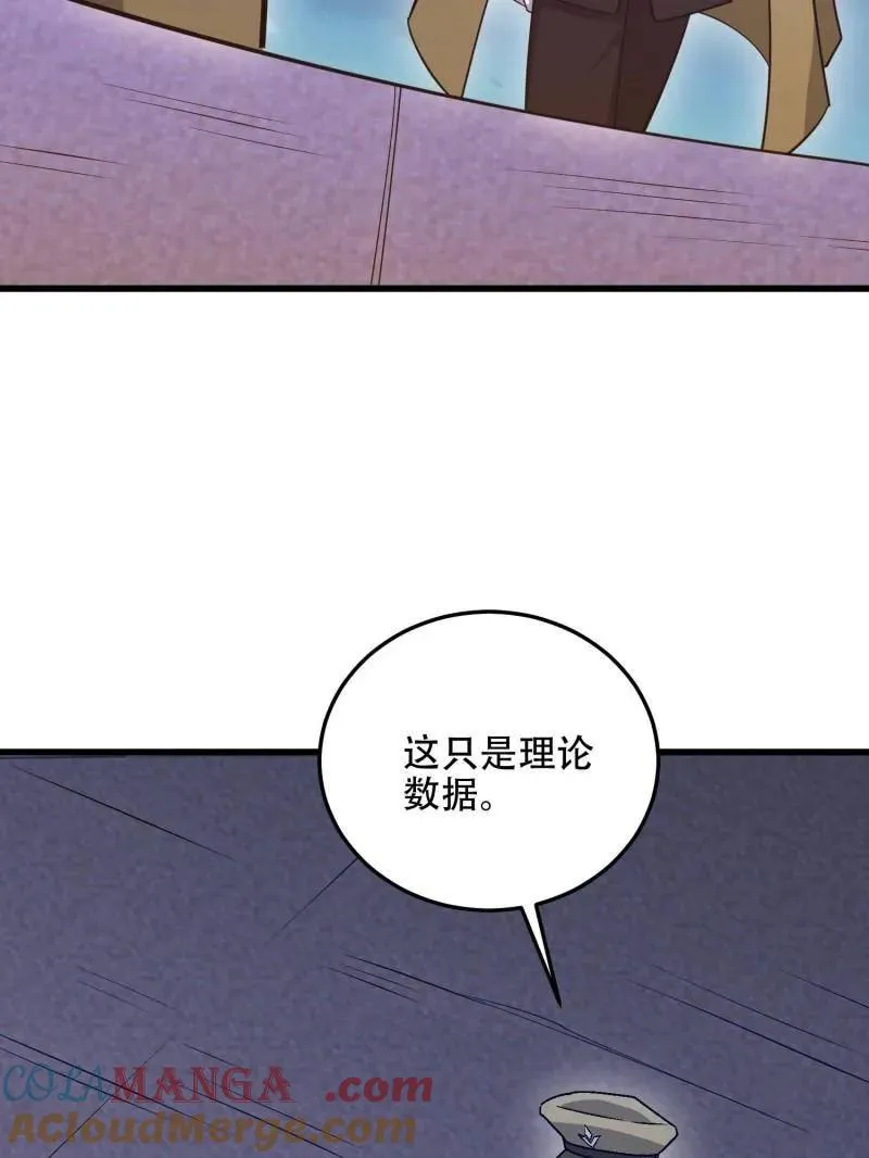 第502话 501 新的增援24