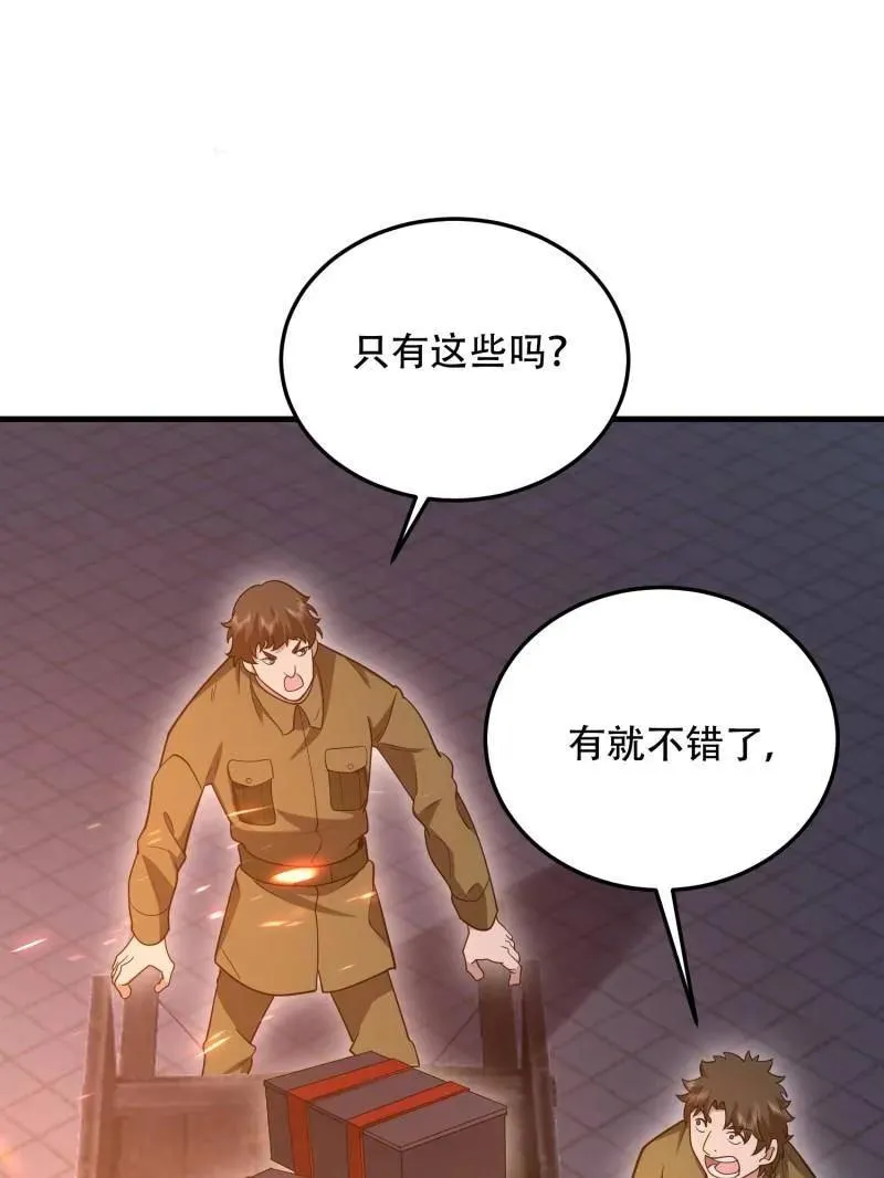 第503话 502 推到山峰111