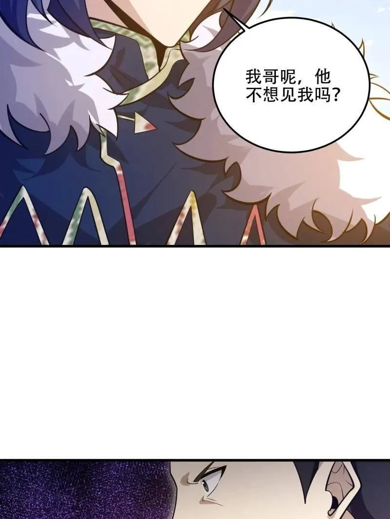 第507话 506 我哥在哪147