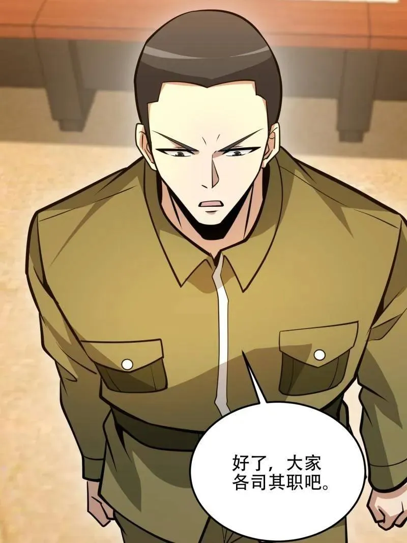 第502话 501 新的增援58