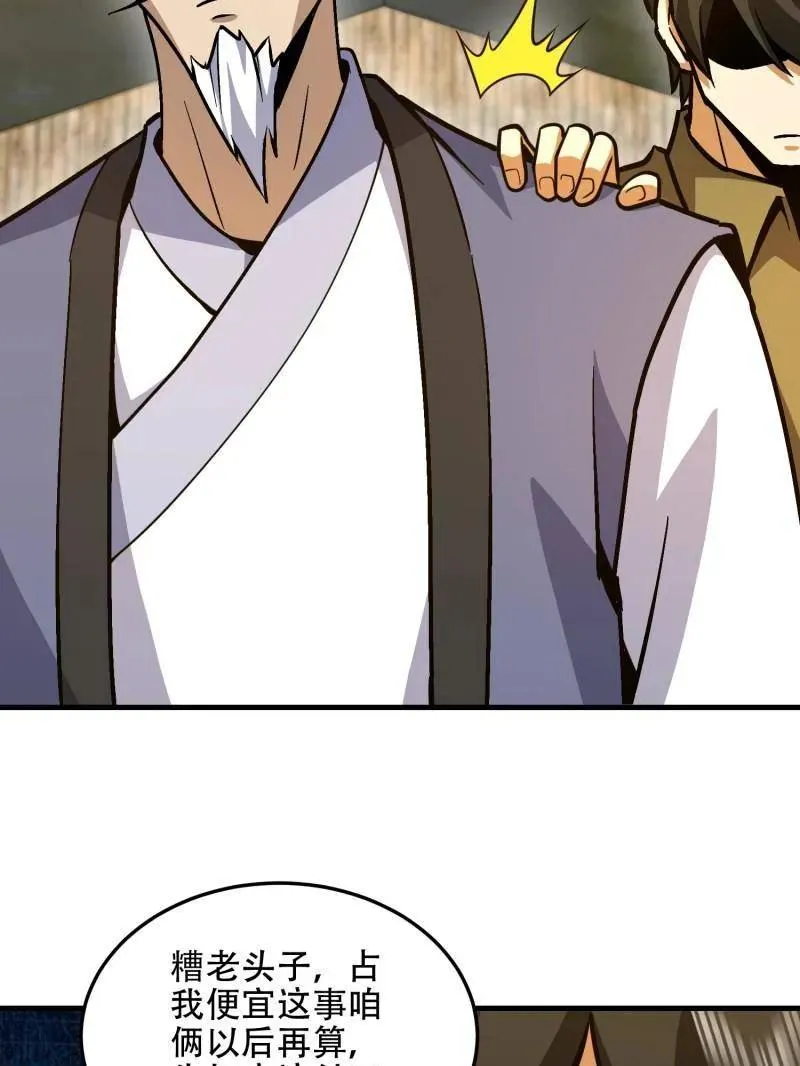 第502话 501 新的增援65
