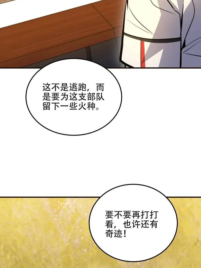 第504话 503 强大的力量94