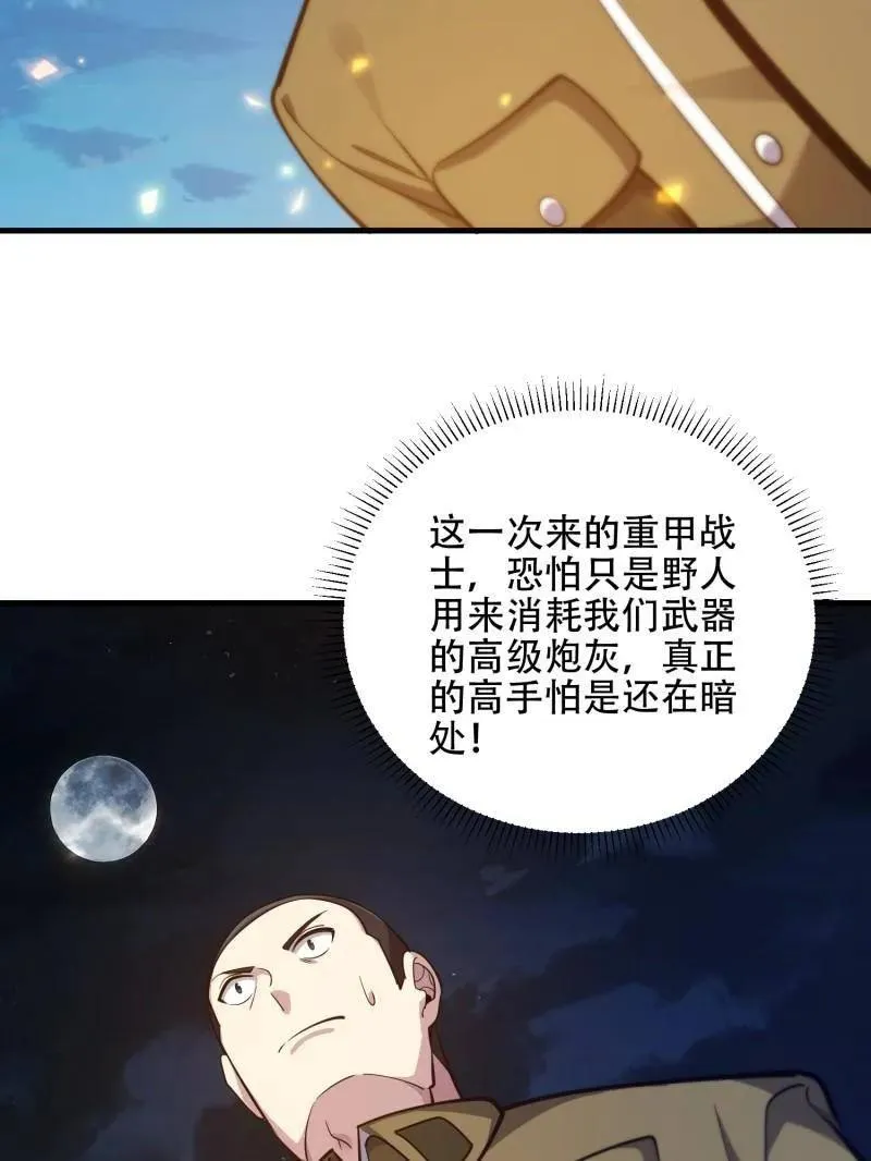 第500话 499 停止射击141