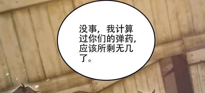 第504话 503 强大的力量21
