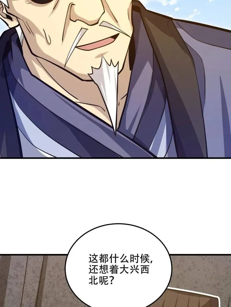 第507话 506 我哥在哪157