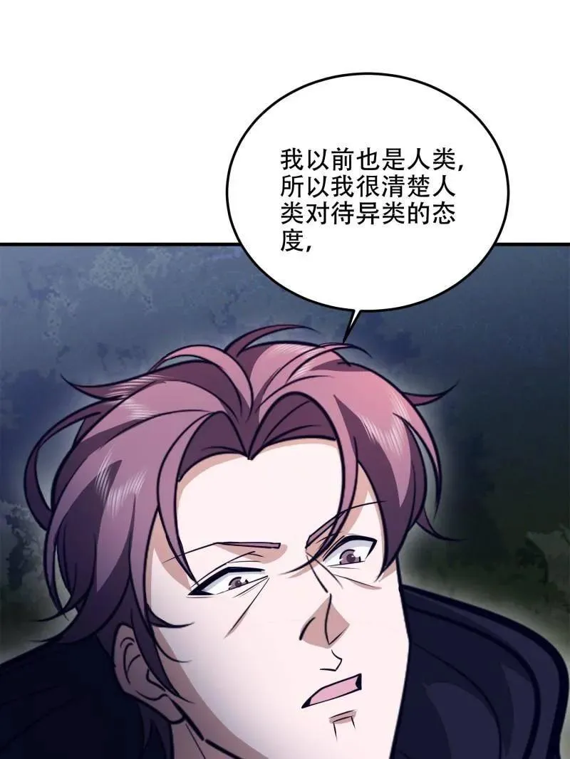 第508话 507 相见77