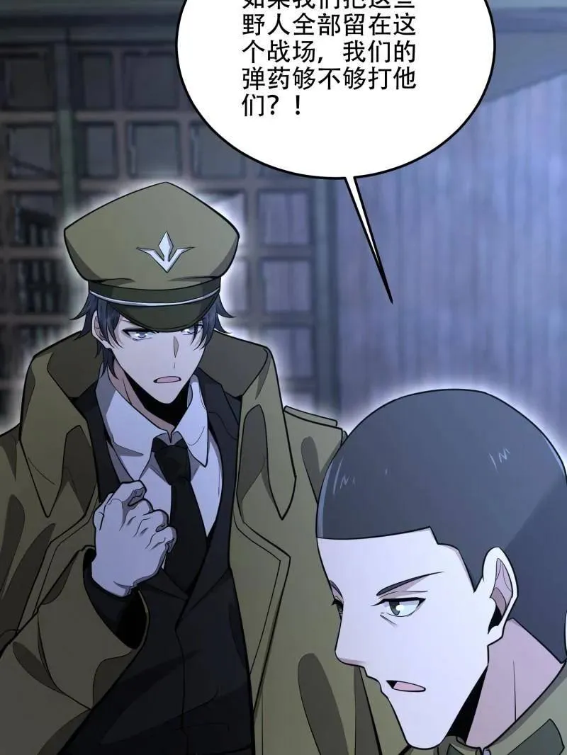 第506话 505 北逃69