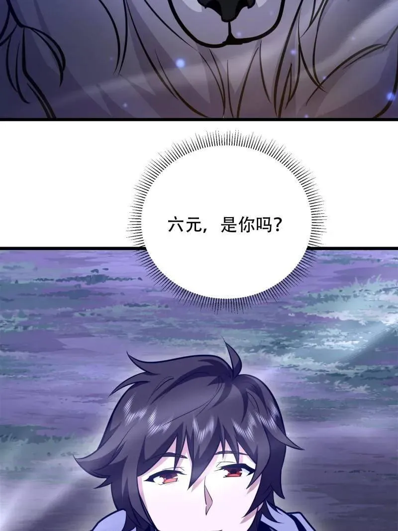第505话 504 团灭实验体182