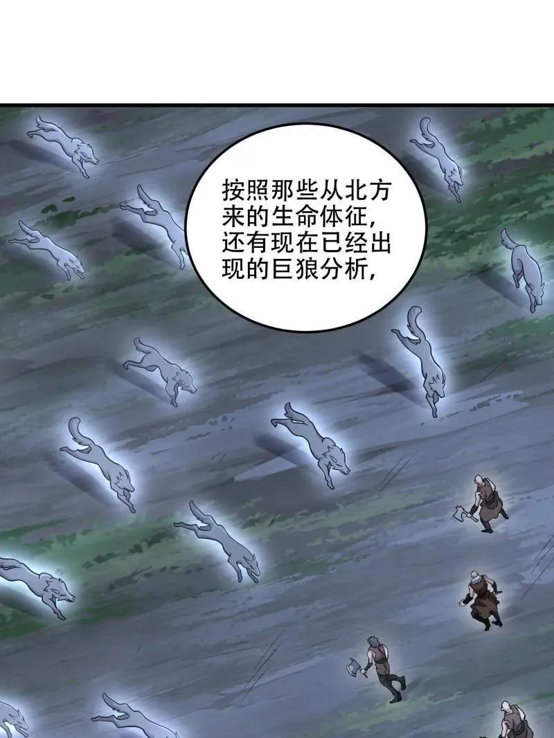 第506话 505 北逃43