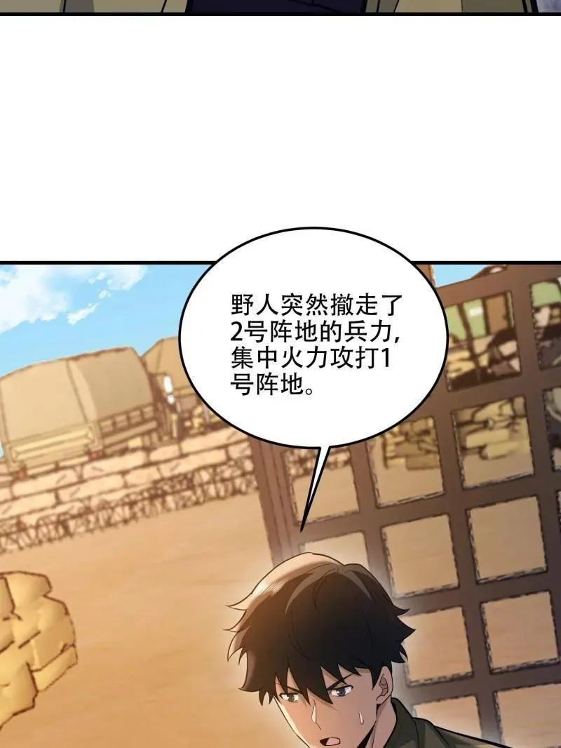 第504话 503 强大的力量109