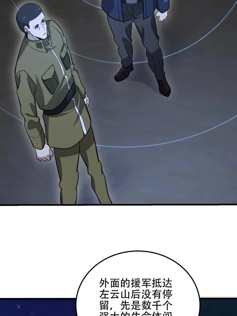 第506话 505 北逃38