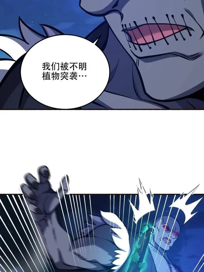 第505话 504 团灭实验体59