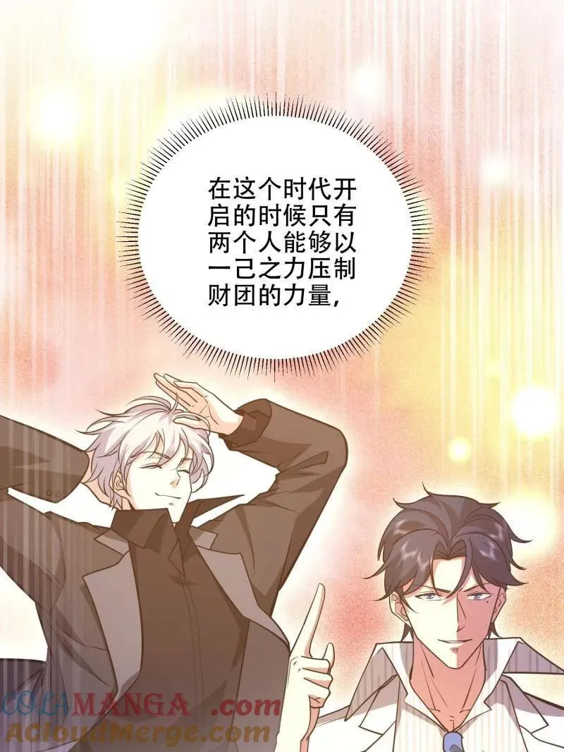 第508话 507 相见20