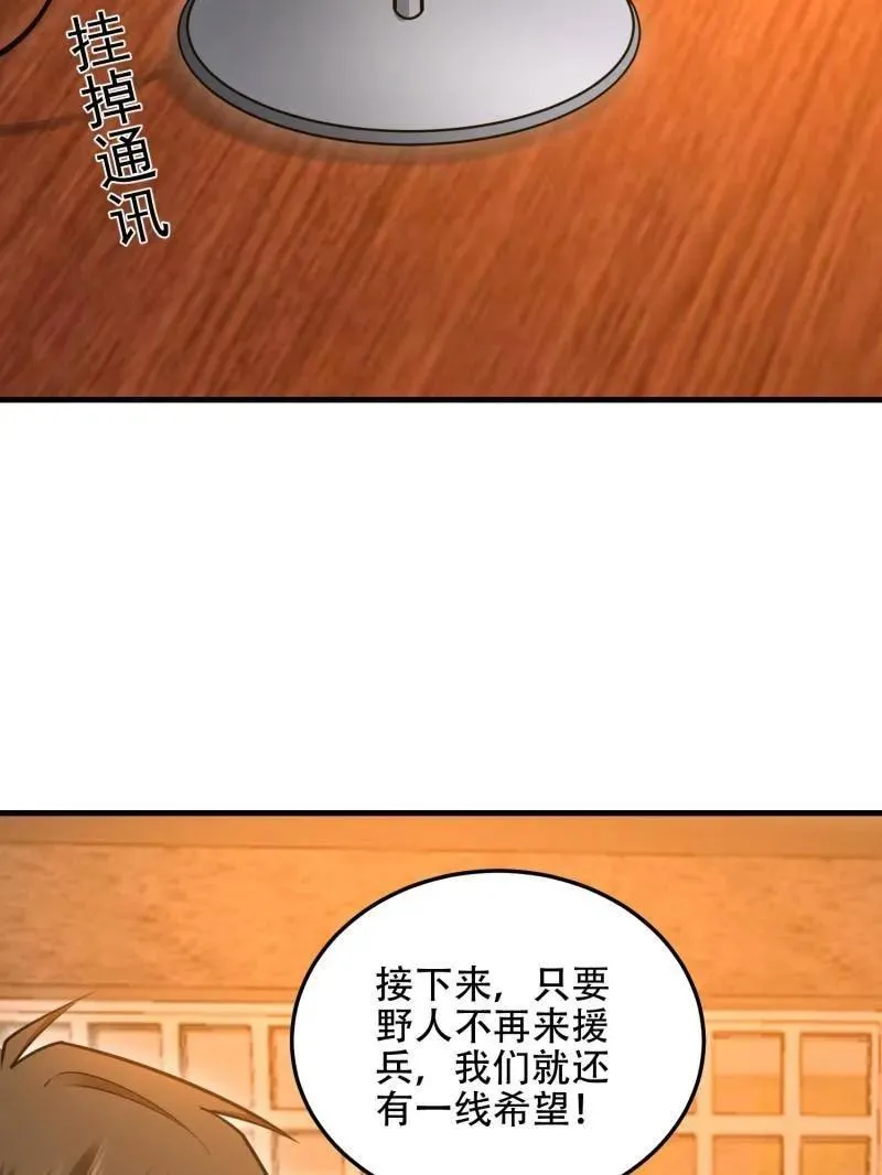 第503话 502 推到山峰62