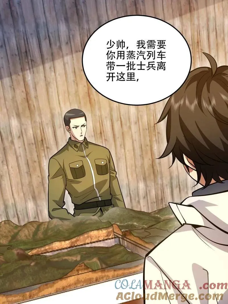 第504话 503 强大的力量92