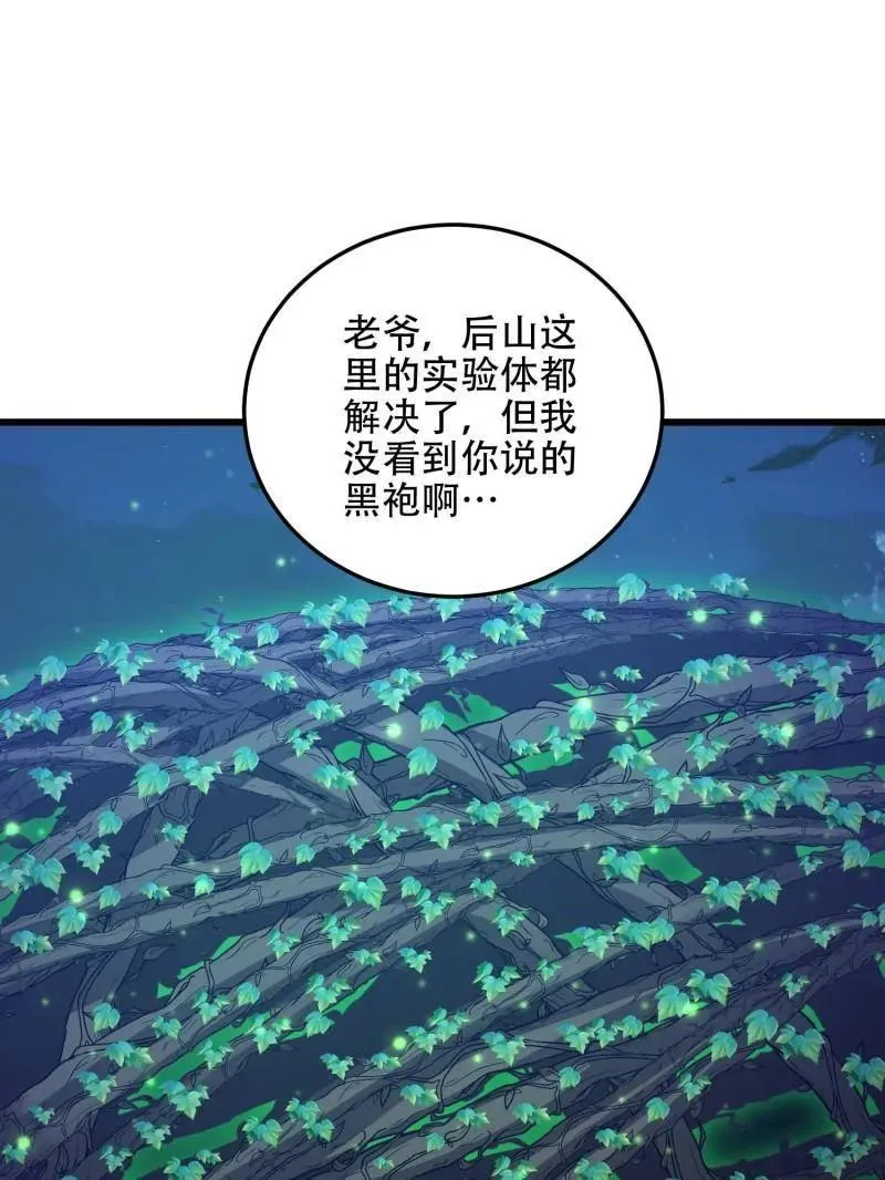 第505话 504 团灭实验体149