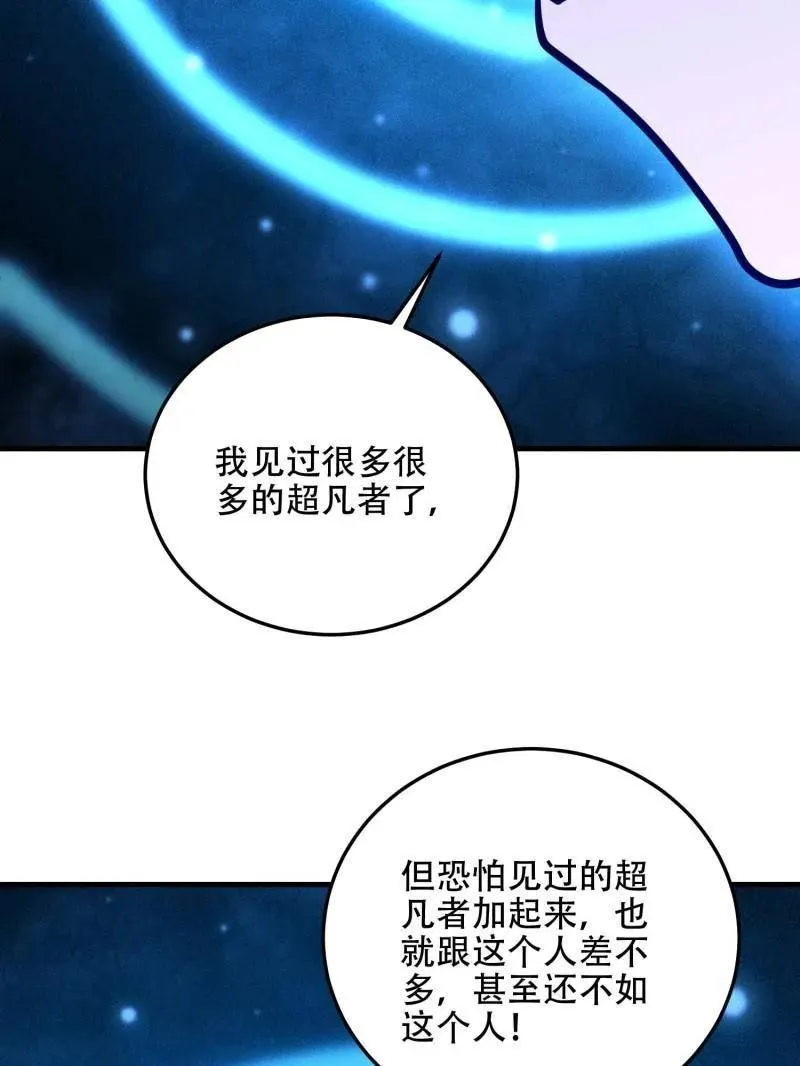 第504话 503 强大的力量135
