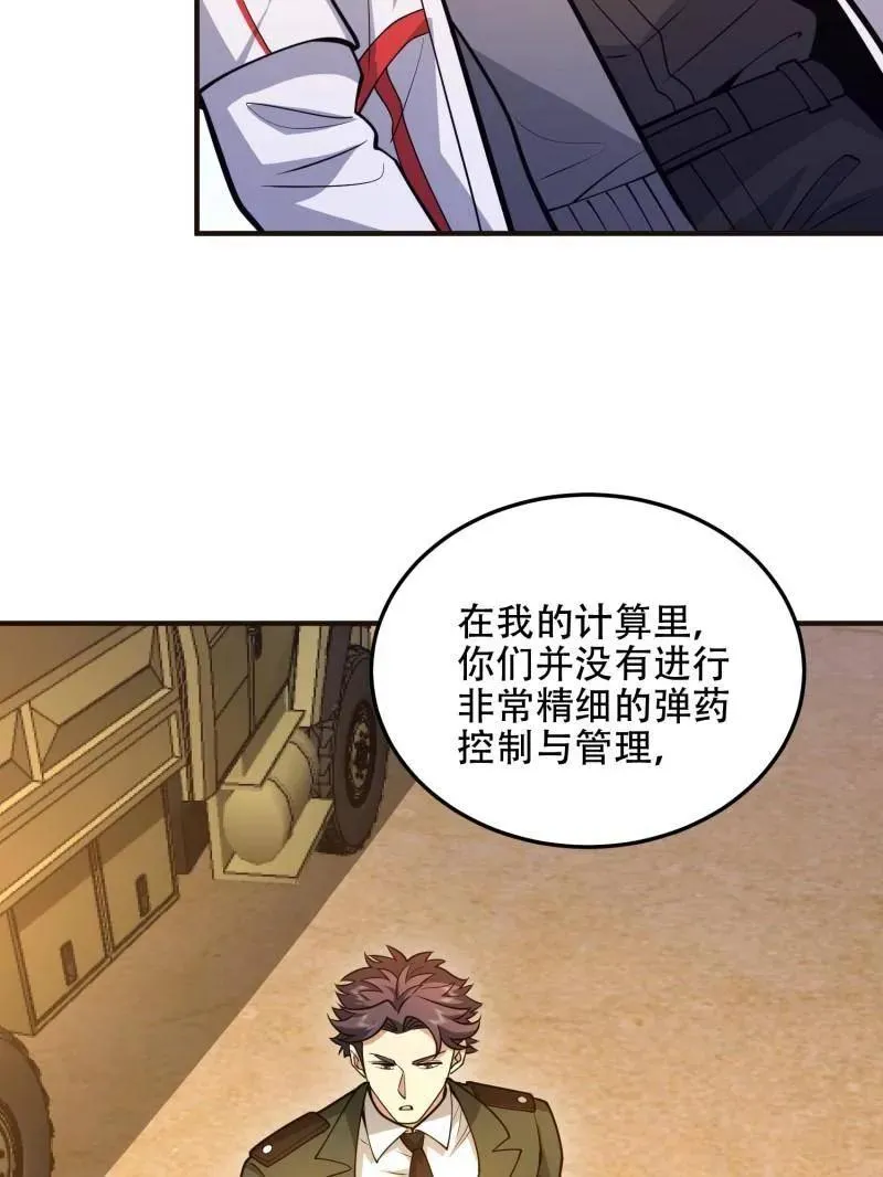 第504话 503 强大的力量67