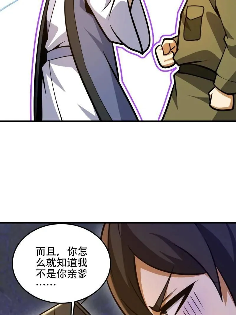 第502话 501 新的增援71