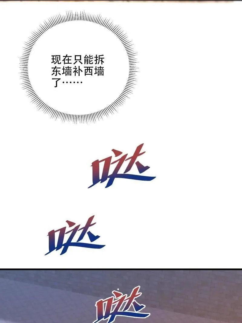 第503话 502 推到山峰102
