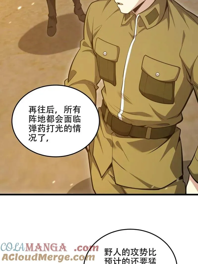 第504话 503 强大的力量8