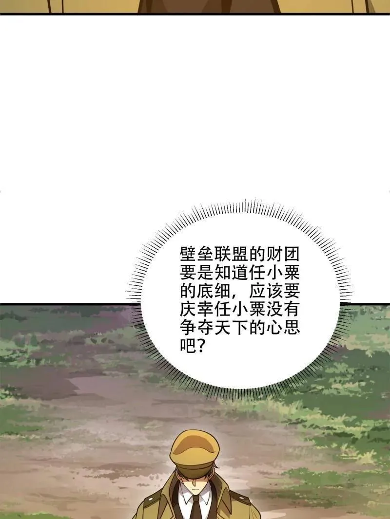 第508话 507 相见26