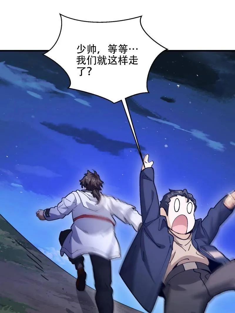 第506话 505 北逃170