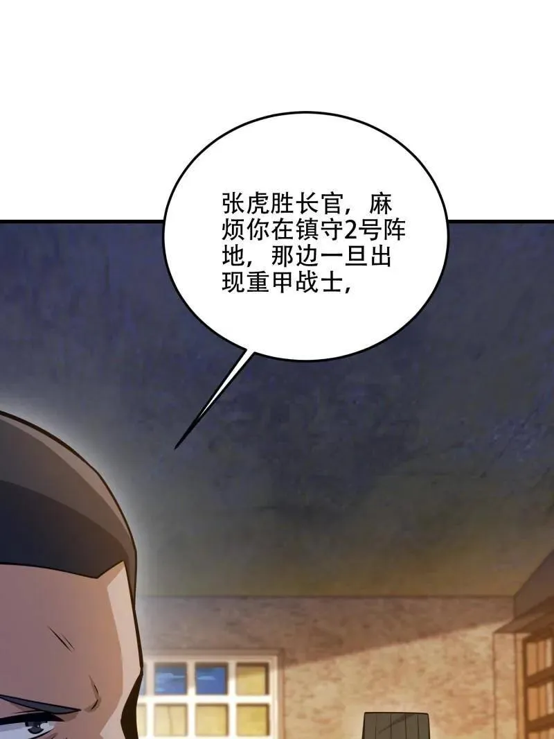 第502话 501 新的增援50