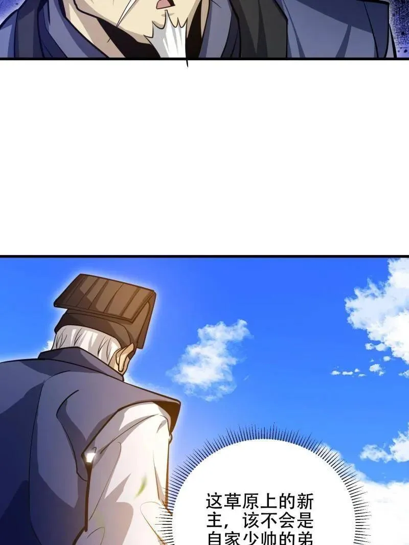 第507话 506 我哥在哪151