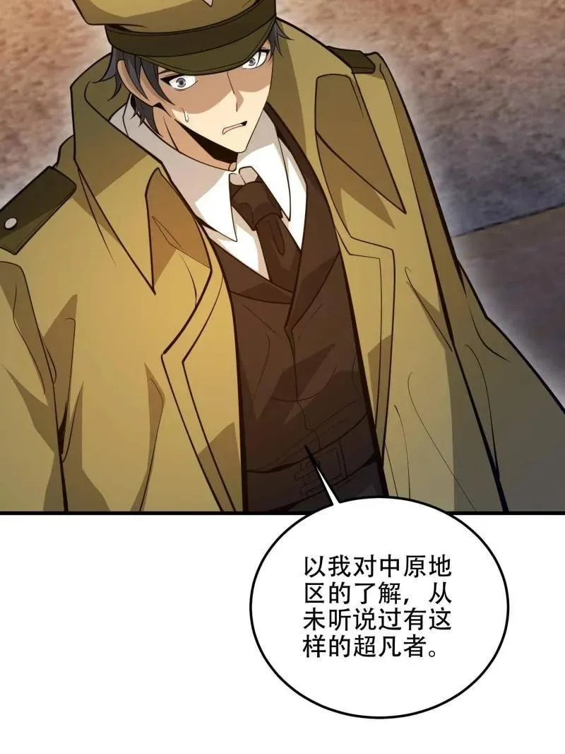 第504话 503 强大的力量141