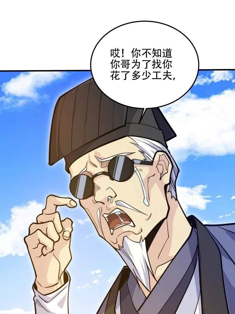 第507话 506 我哥在哪174