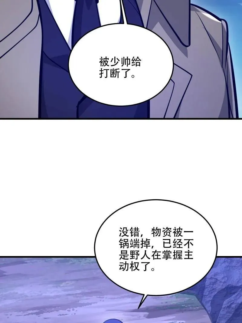 第500话 499 停止射击41