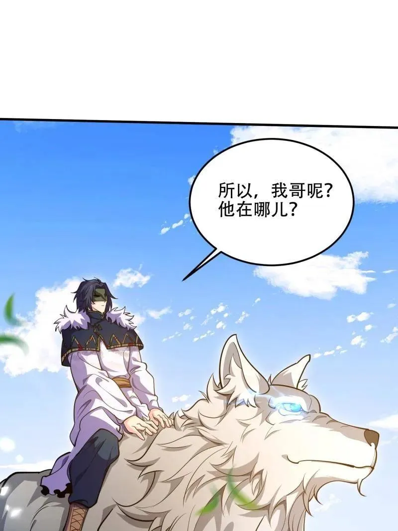 第507话 506 我哥在哪187