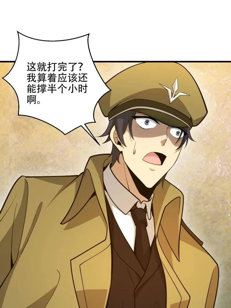 第504话 503 强大的力量107