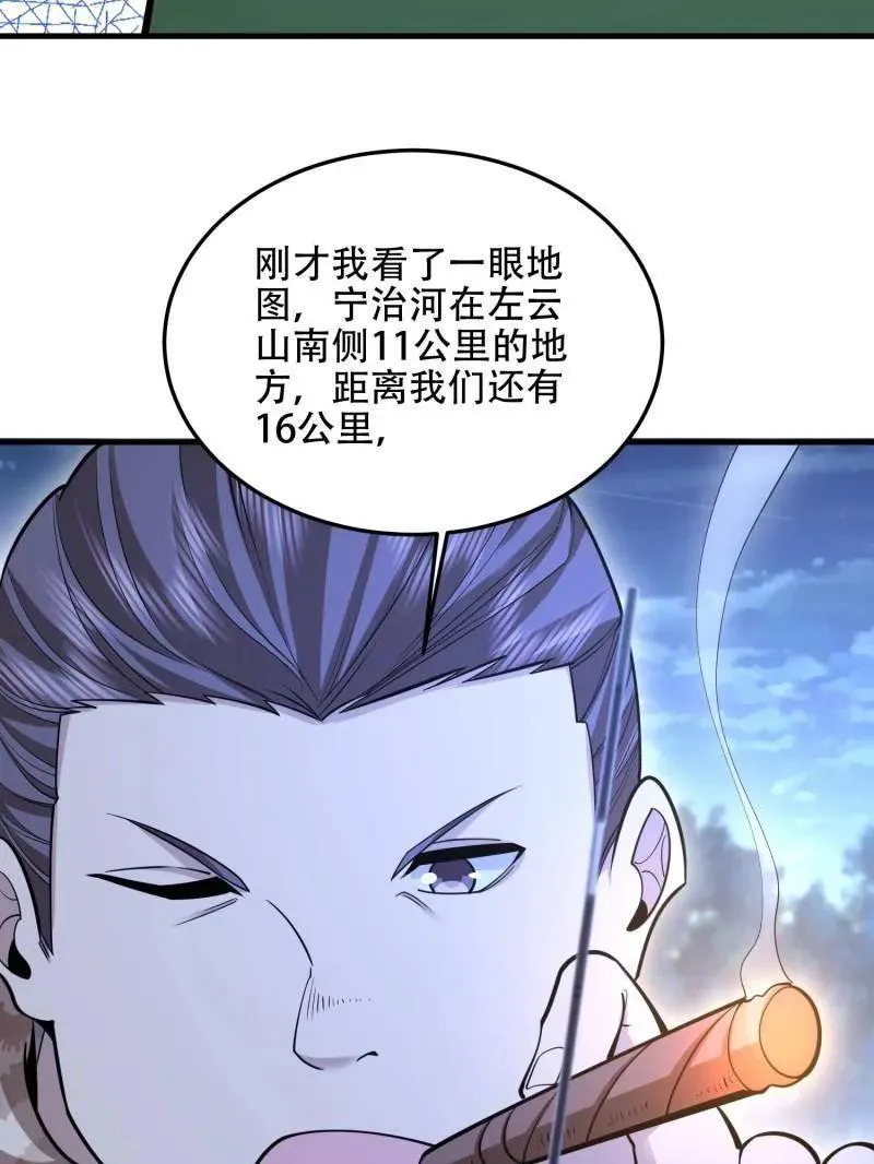 第503话 502 推到山峰54